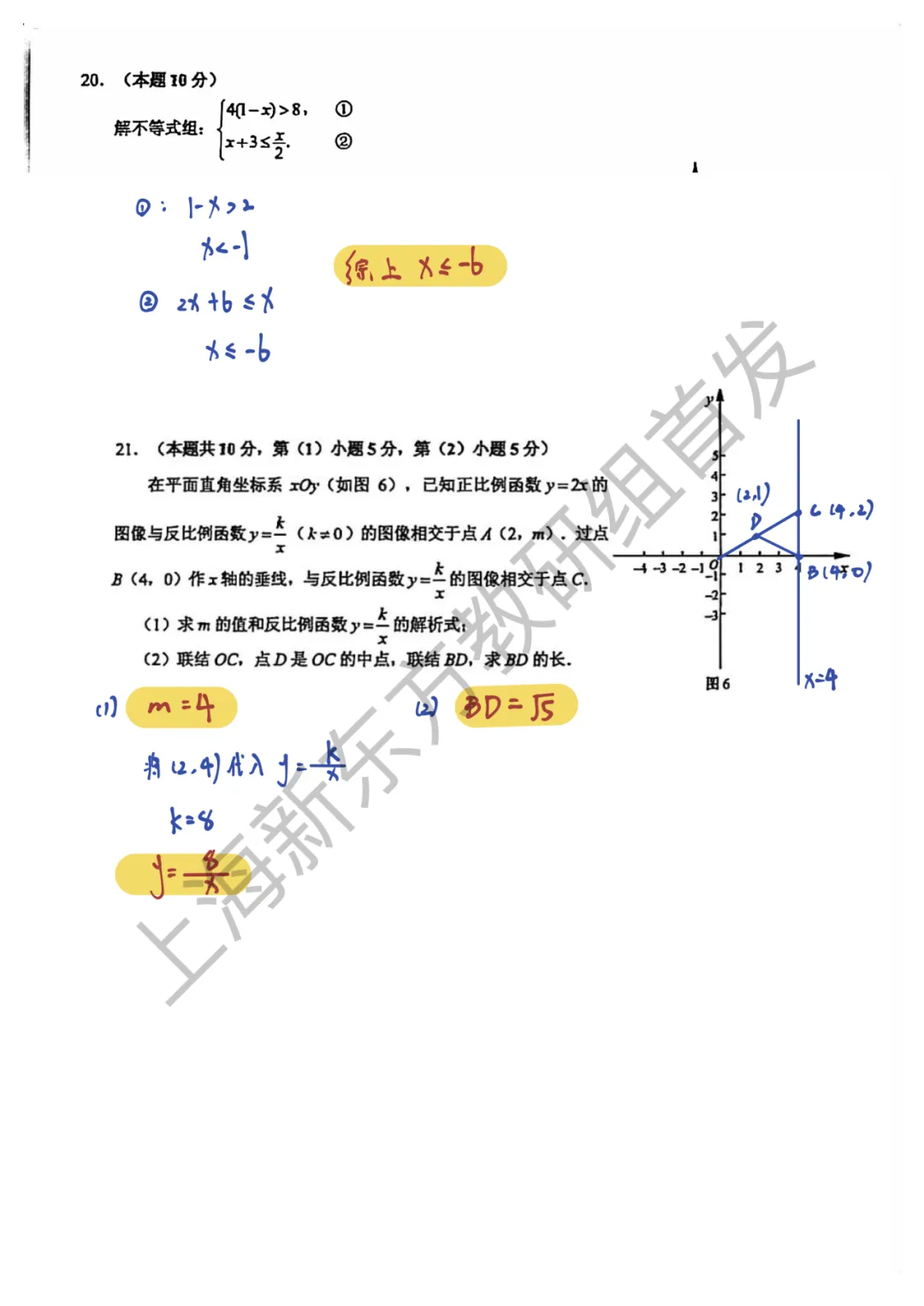 上海中考二模数学各区域真题完整版汇总,附难度点评,免费领取! 第111张