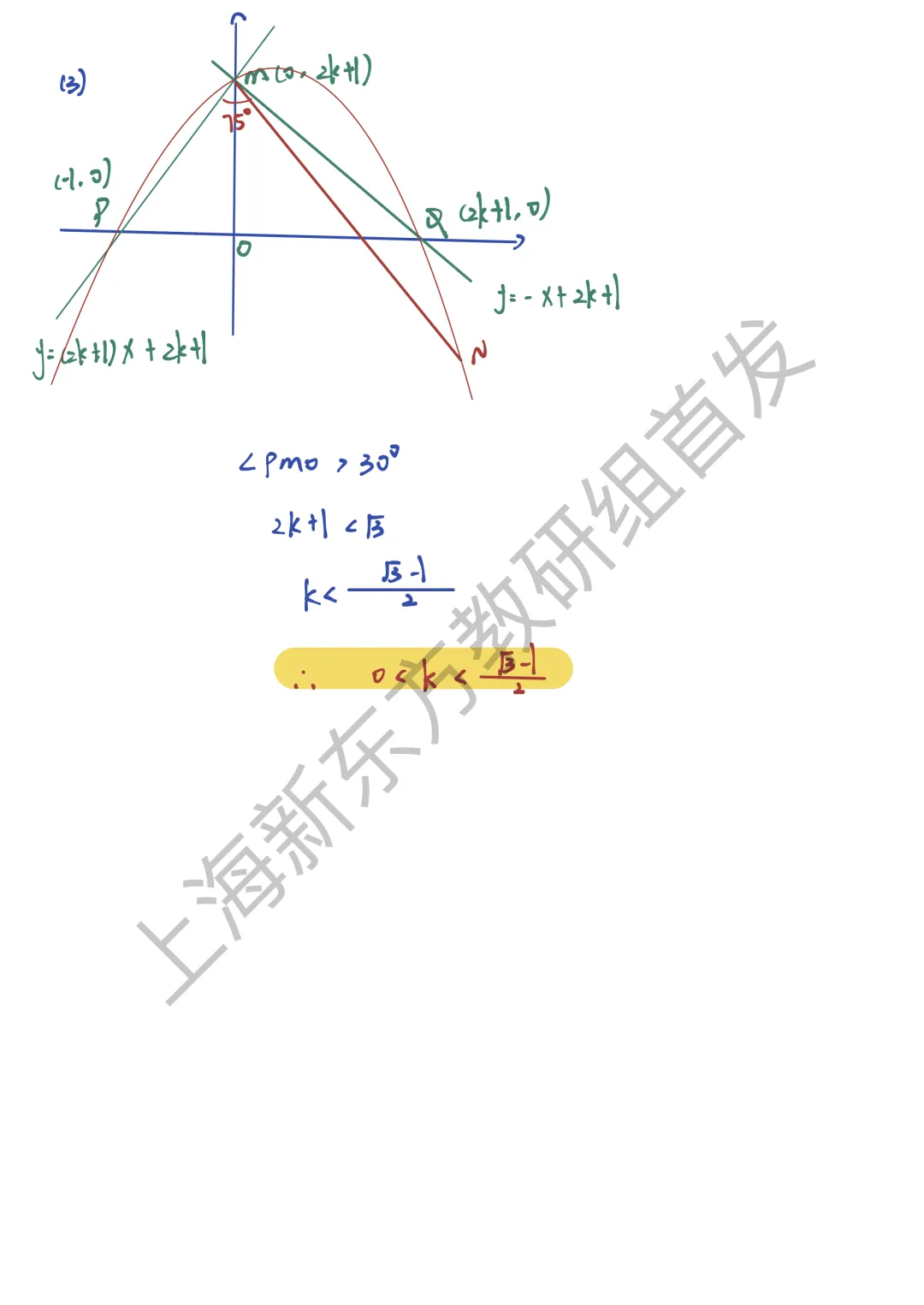 上海中考二模数学各区域真题完整版汇总,附难度点评,免费领取! 第115张