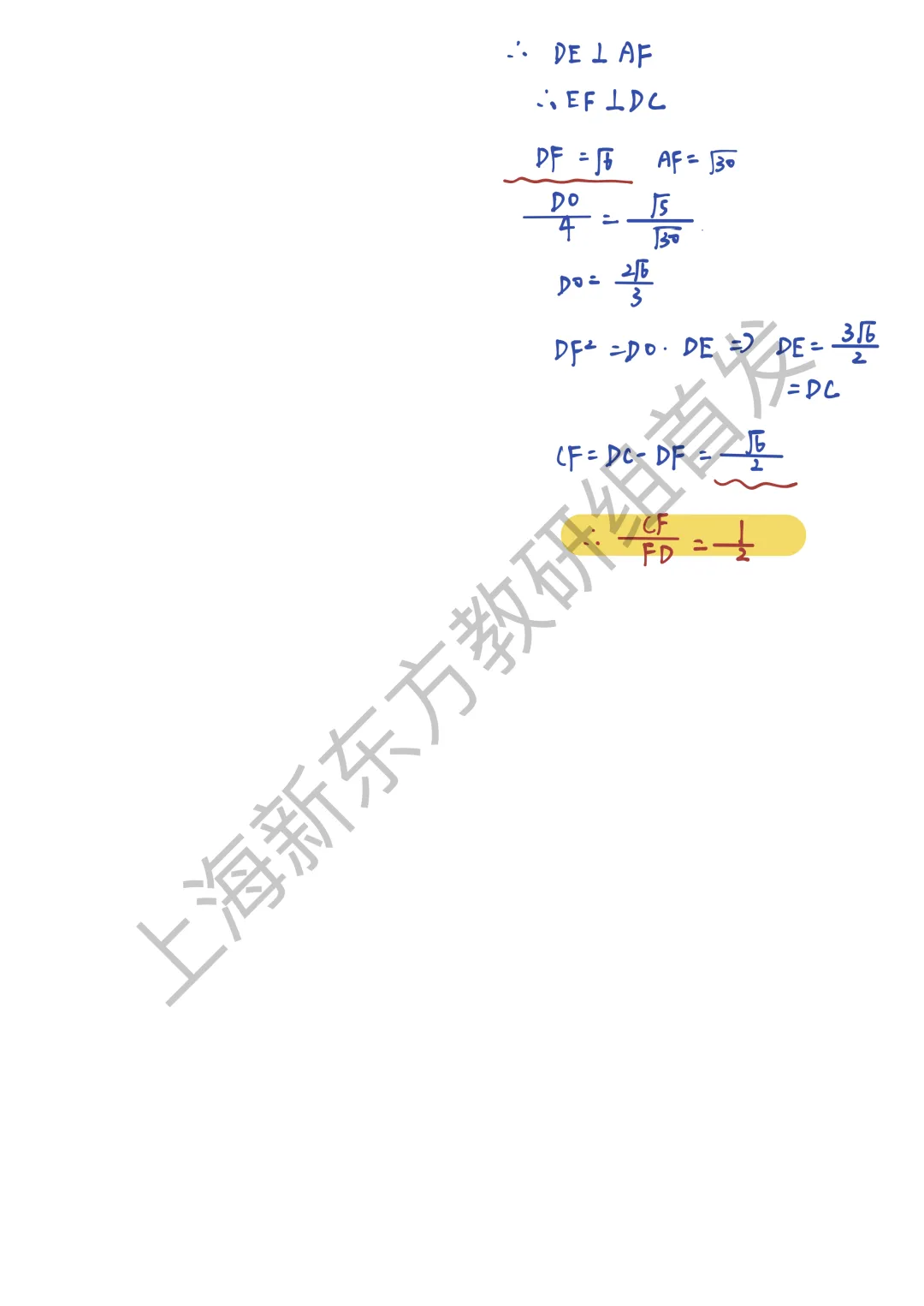 上海中考二模数学各区域真题完整版汇总,附难度点评,免费领取! 第117张