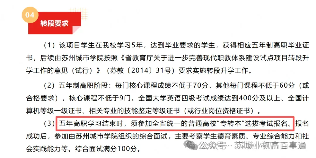 苏州中考600分的娃都有哪些选择? 第9张 苏州中考600分的娃都有哪些选择? 第9张