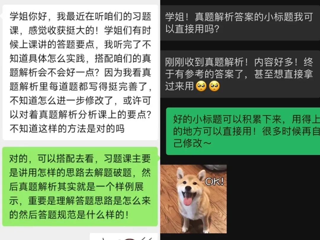 【MJC】2027真题解析开售 | 11年真题+解析=最全最新参考答案 第5张