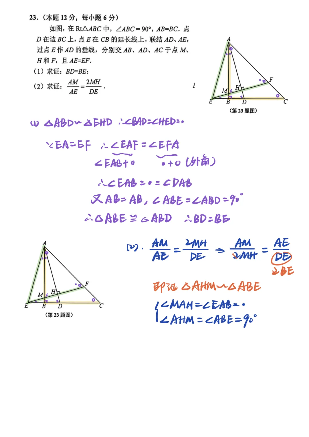上海中考二模数学各区域真题完整版汇总,附难度点评,免费领取! 第129张