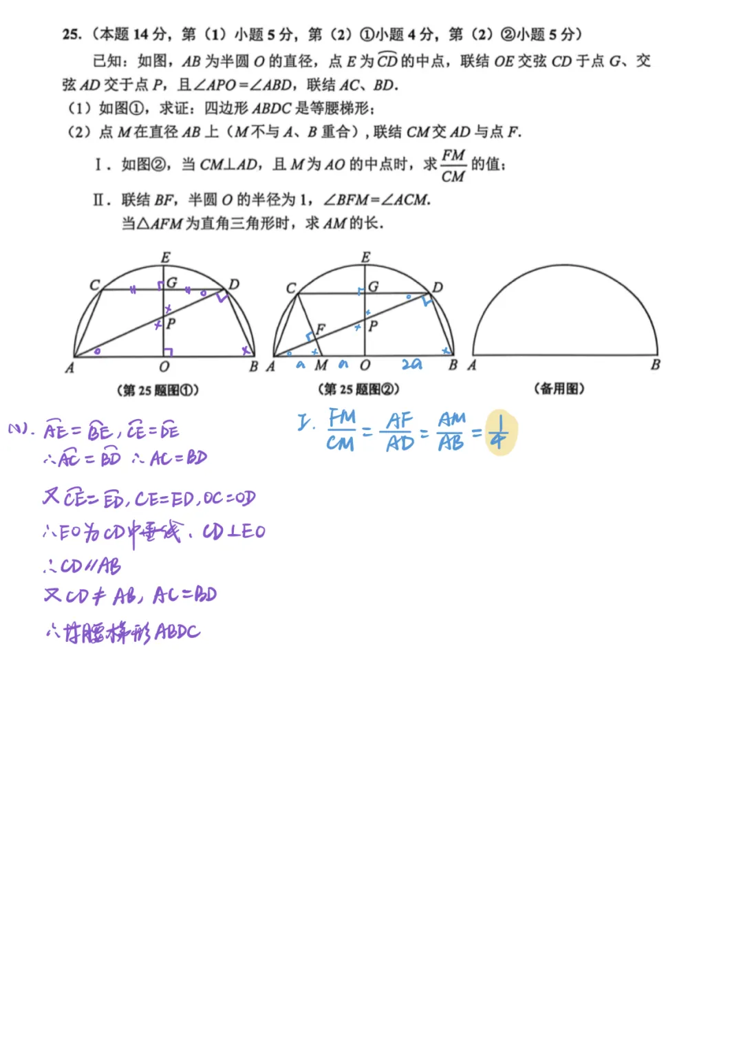 上海中考二模数学各区域真题完整版汇总,附难度点评,免费领取! 第131张