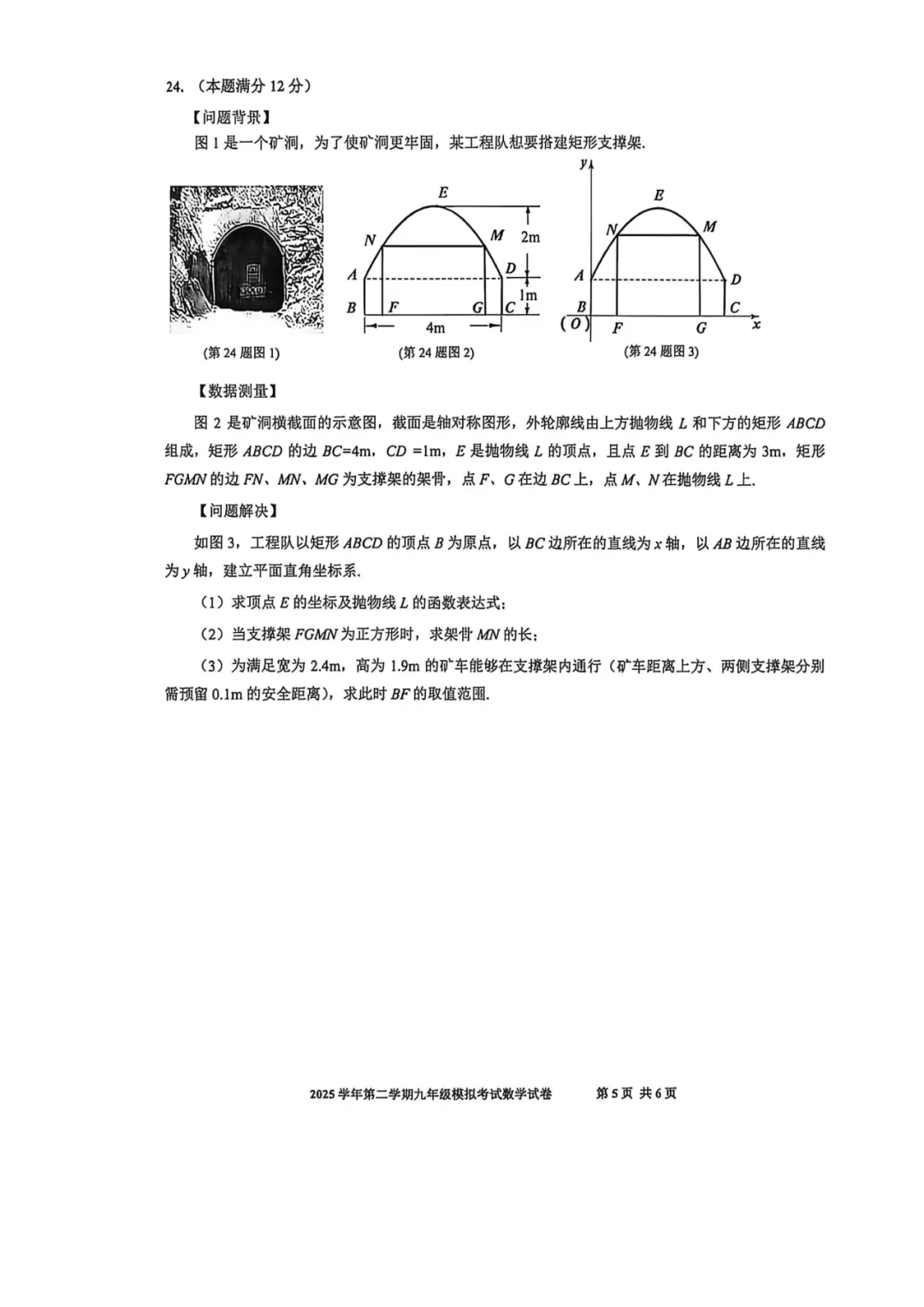 上海中考二模数学各区域真题完整版汇总,附难度点评,免费领取! 第138张