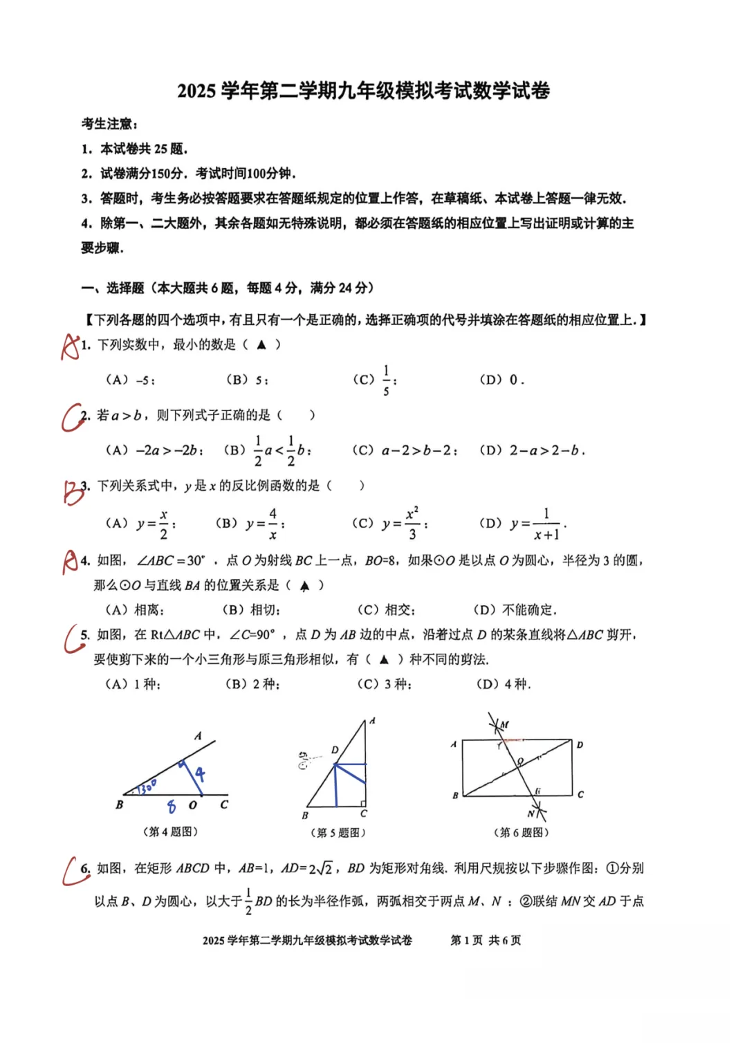 上海中考二模数学各区域真题完整版汇总,附难度点评,免费领取! 第141张