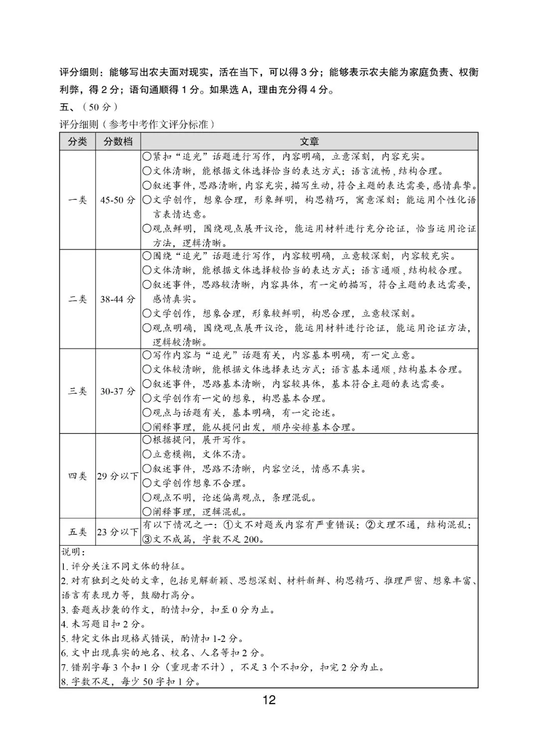 温州市初中学业水平考试模拟卷(三)「全科试题」 第48张