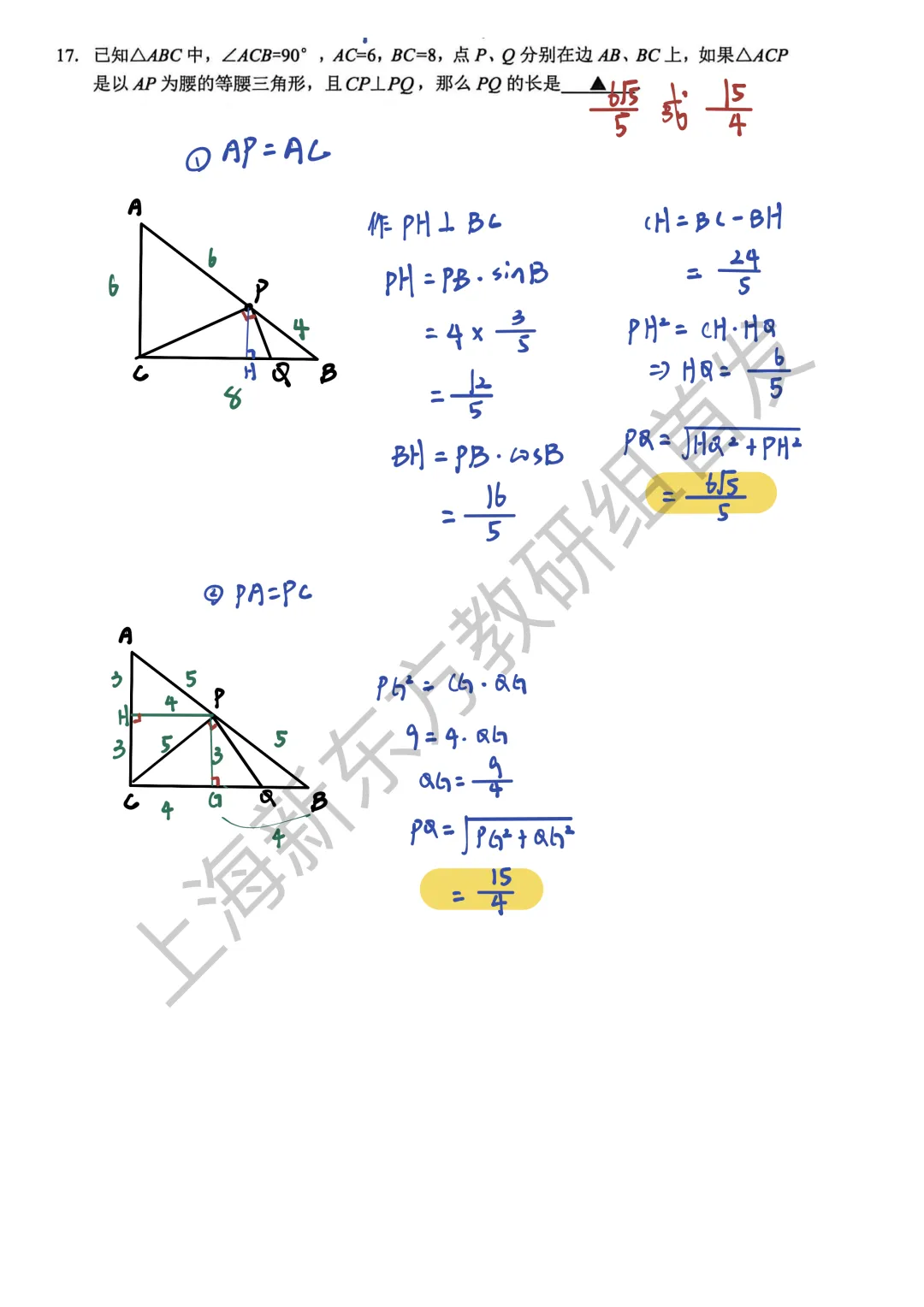 上海中考二模数学各区域真题完整版汇总,附难度点评,免费领取! 第156张