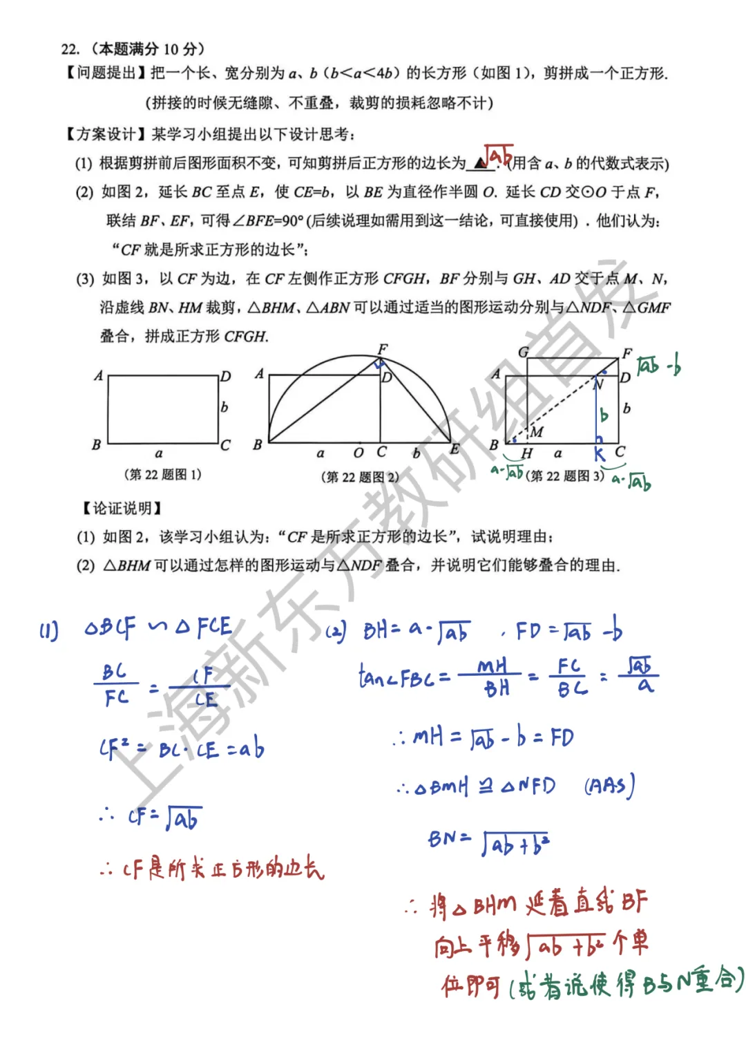 上海中考二模数学各区域真题完整版汇总,附难度点评,免费领取! 第159张