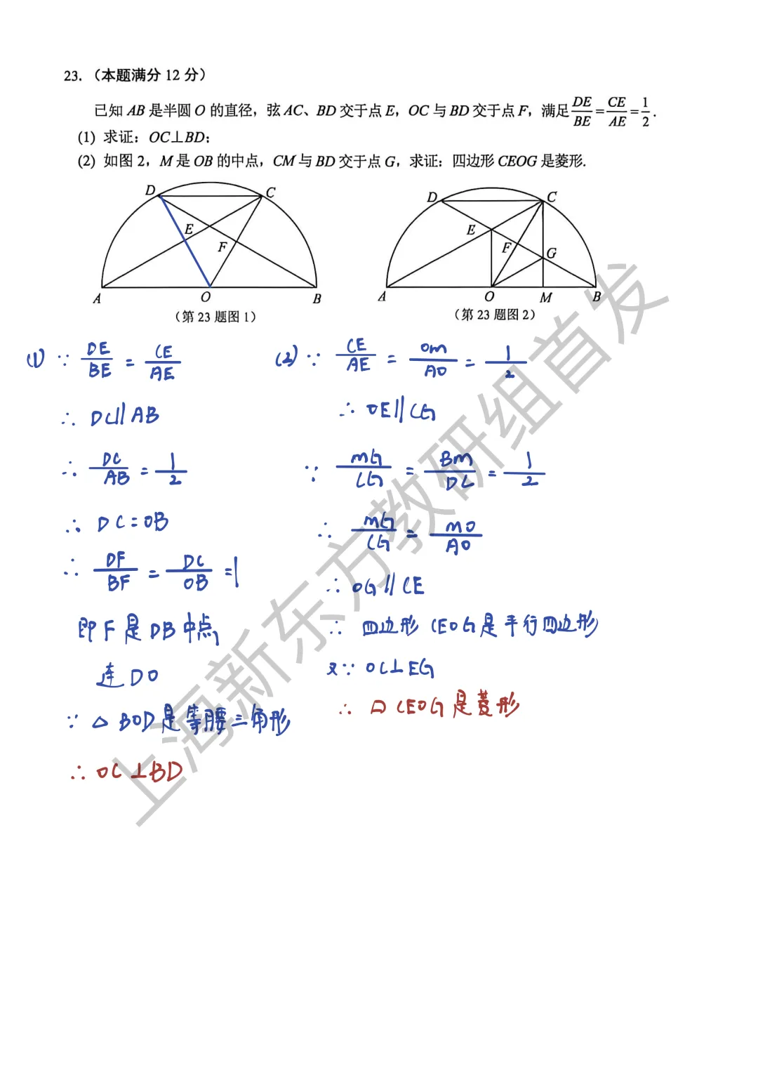 上海中考二模数学各区域真题完整版汇总,附难度点评,免费领取! 第160张