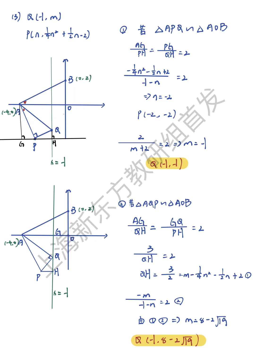 上海中考二模数学各区域真题完整版汇总,附难度点评,免费领取! 第162张