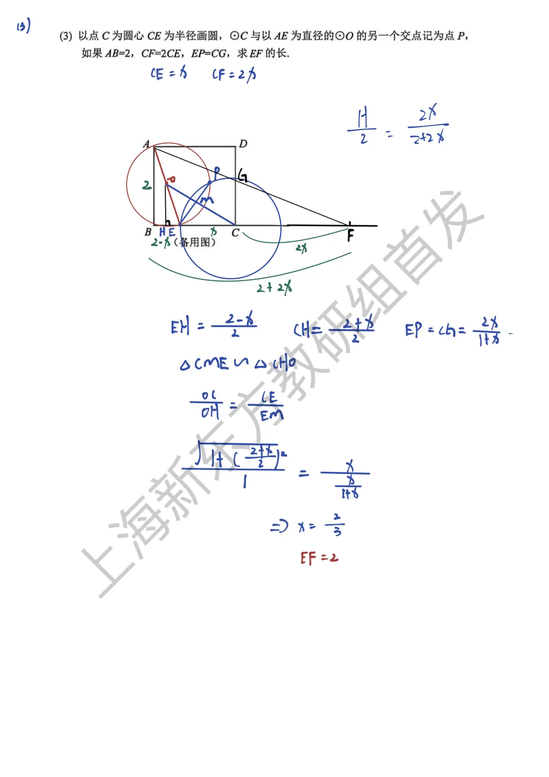 上海中考二模数学各区域真题完整版汇总,附难度点评,免费领取! 第164张