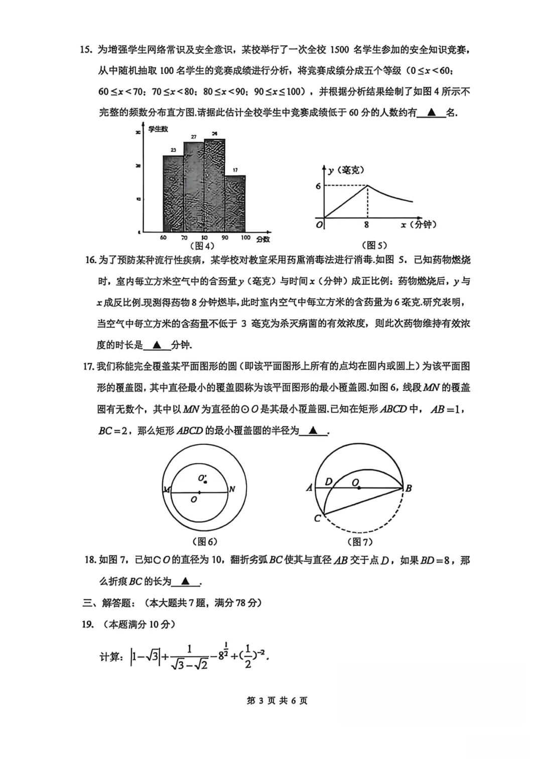 上海中考二模数学各区域真题完整版汇总,附难度点评,免费领取! 第168张