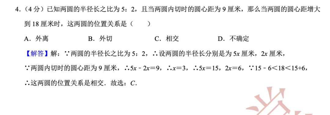 【2026年中考数学二模】金山区「解读」 第13张