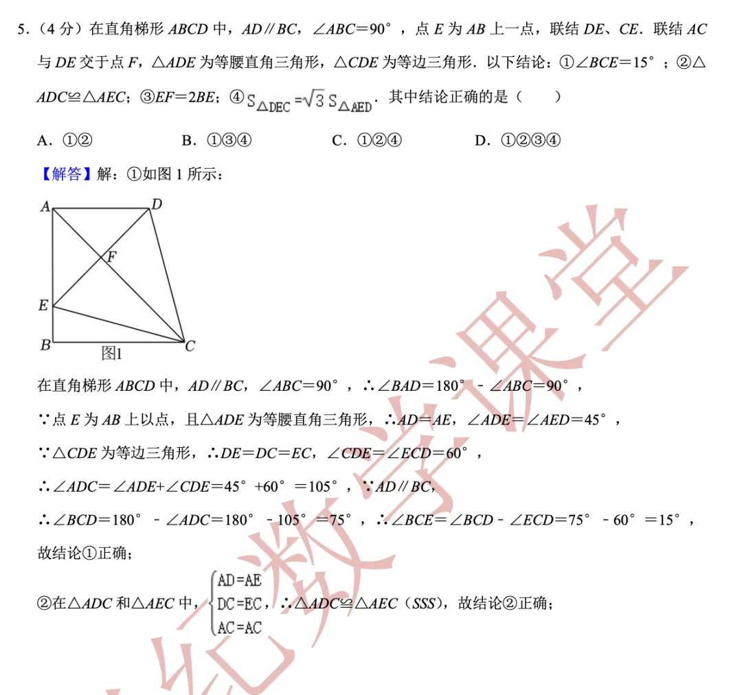 【2026年中考数学二模】金山区「解读」 第14张
