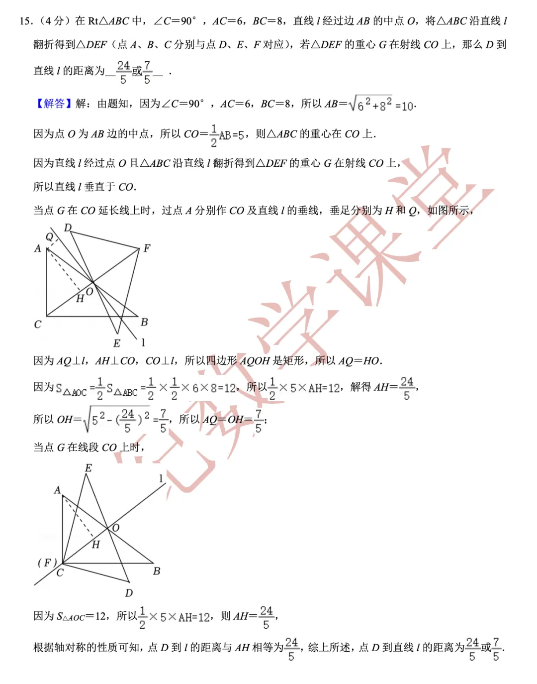 【2026年中考数学二模】金山区「解读」 第17张