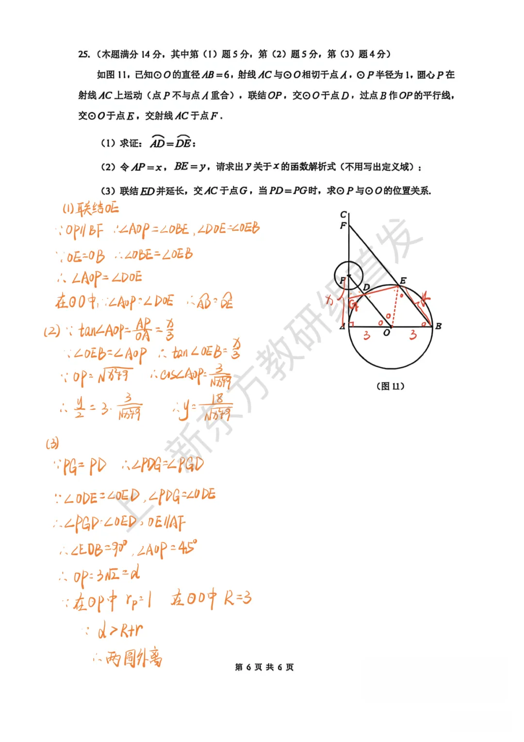 上海中考二模数学各区域真题完整版汇总,附难度点评,免费领取! 第178张