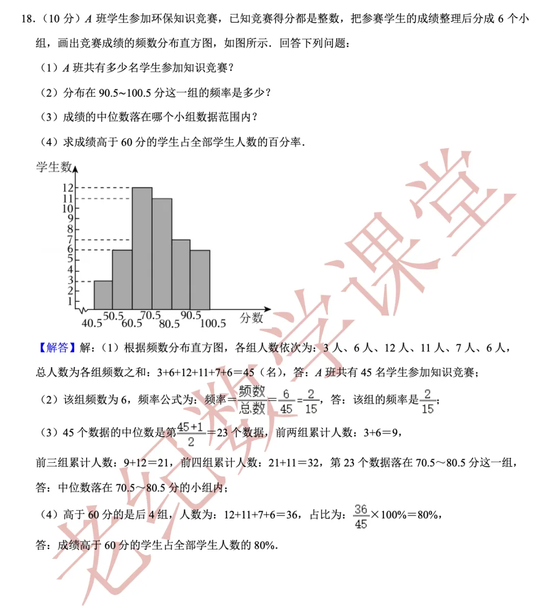 【2026年中考数学二模】金山区「解读」 第19张