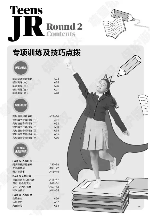 中考复习ROUND THREE | 书面表达解题策略之应用文写作 第8张 中考复习ROUND THREE | 书面表达解题策略之应用文写作 第8张