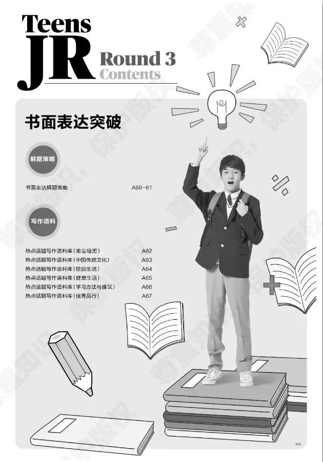 中考复习ROUND THREE | 书面表达解题策略之应用文写作 第9张 中考复习ROUND THREE | 书面表达解题策略之应用文写作 第9张