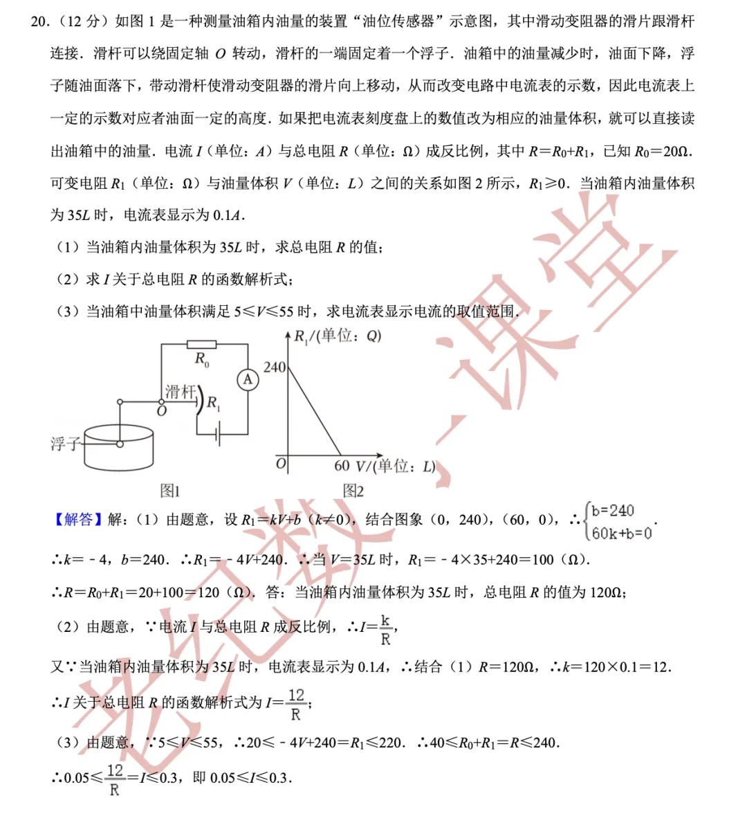 【2026年中考数学二模】金山区「解读」 第21张