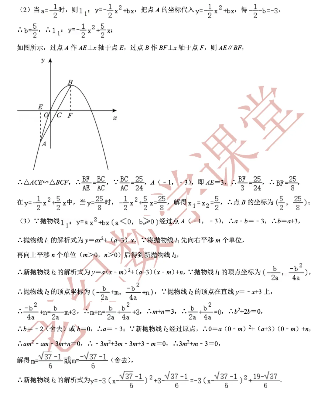 【2026年中考数学二模】金山区「解读」 第24张