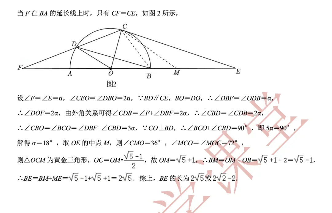 【2026年中考数学二模】金山区「解读」 第26张