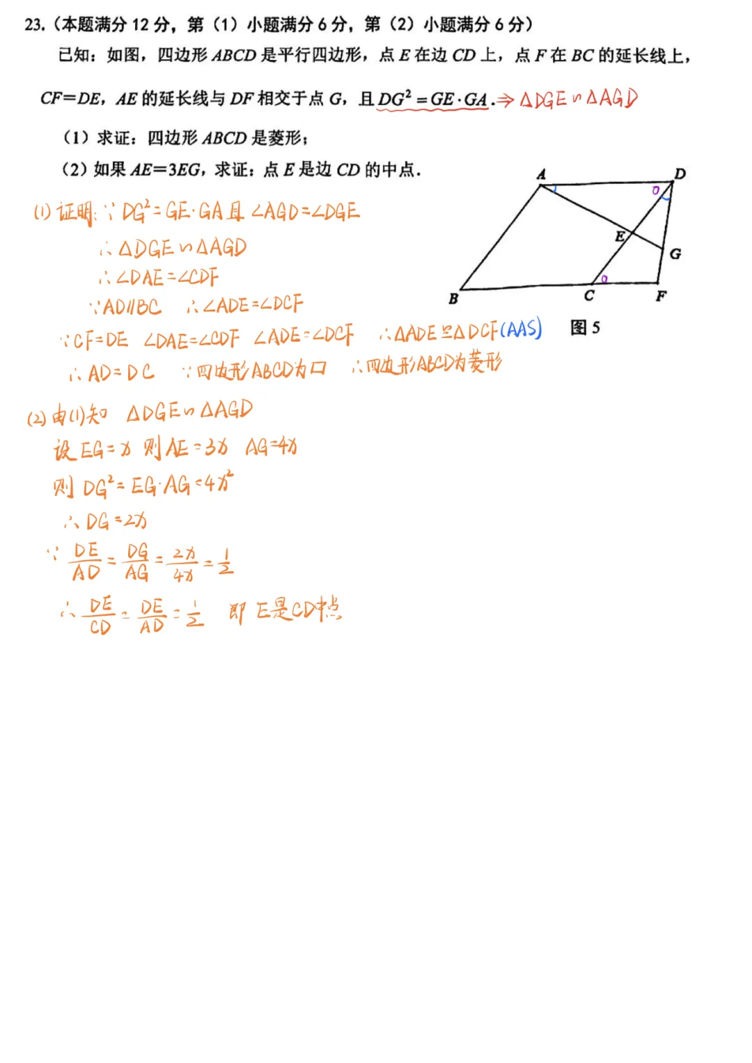 上海中考二模数学各区域真题完整版汇总,附难度点评,免费领取! 第188张