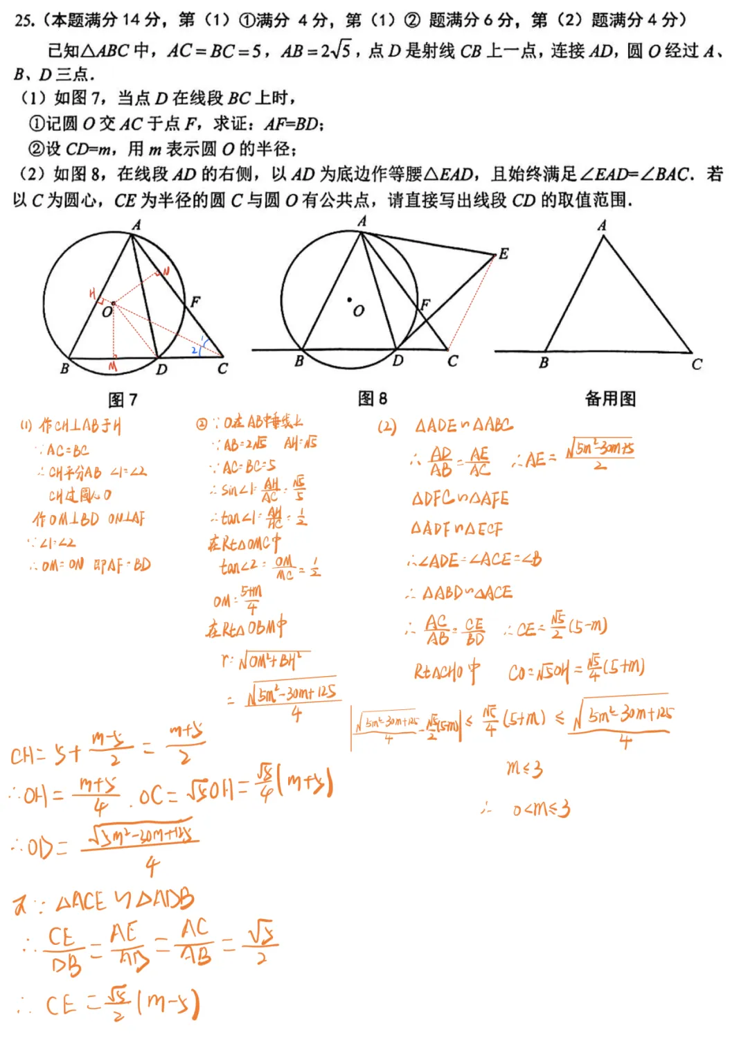 上海中考二模数学各区域真题完整版汇总,附难度点评,免费领取! 第190张