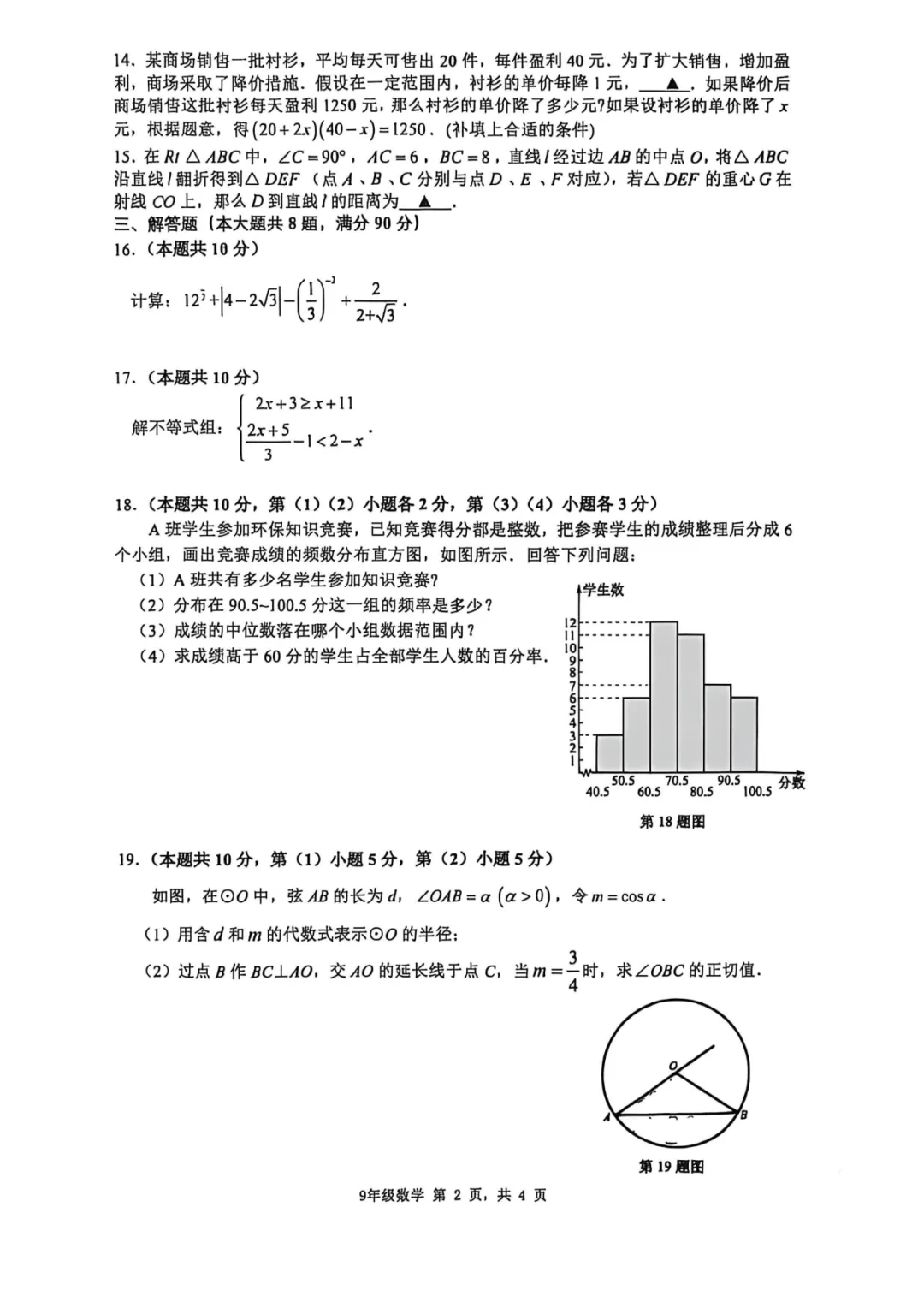 上海中考二模数学各区域真题完整版汇总,附难度点评,免费领取! 第194张