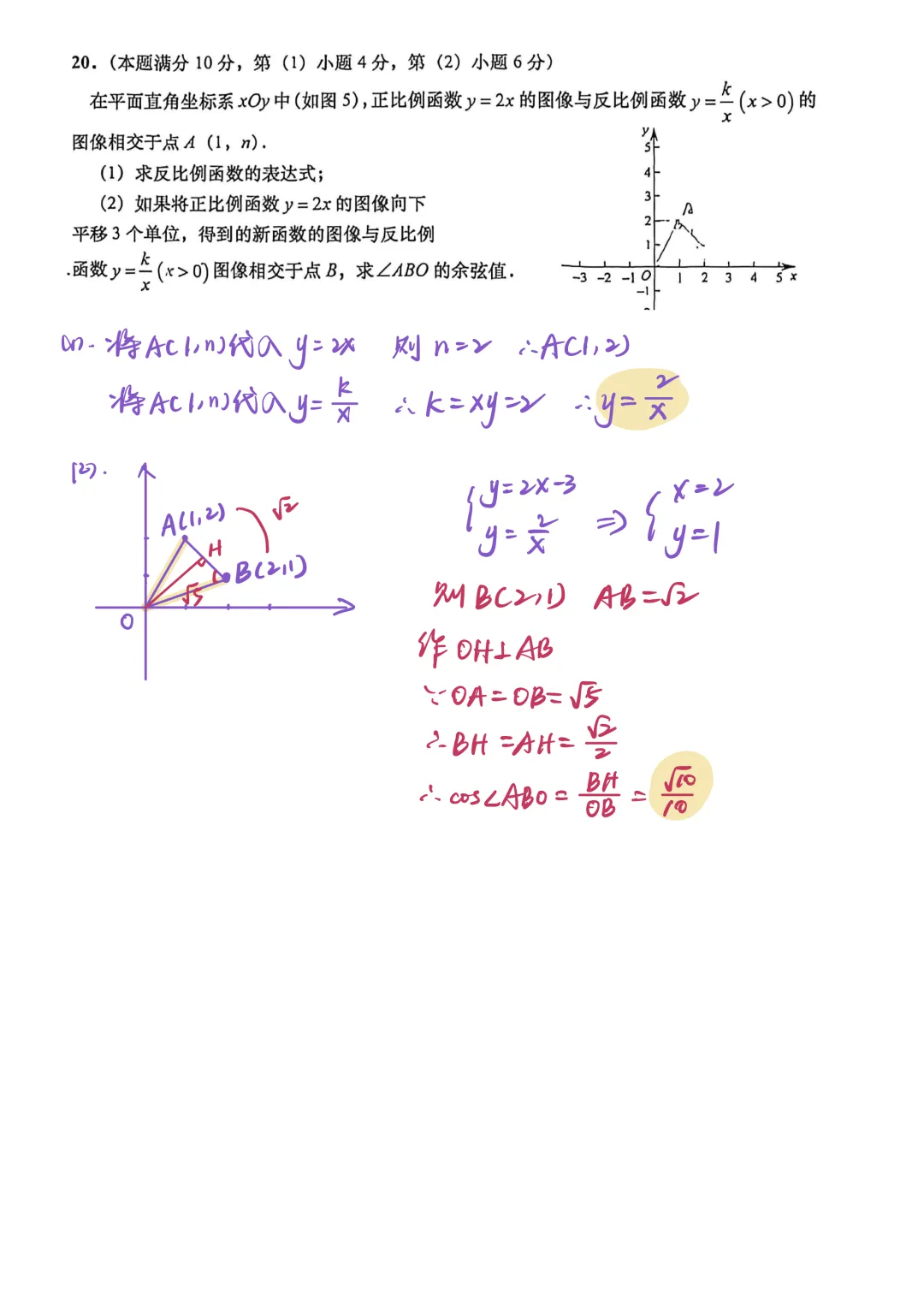 上海中考二模数学各区域真题完整版汇总,附难度点评,免费领取! 第210张