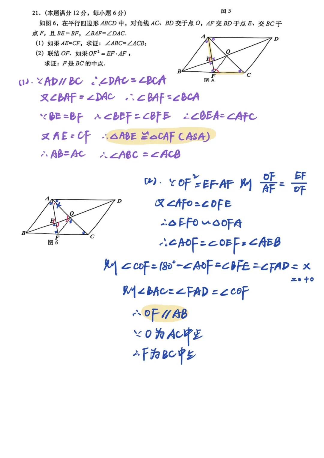 上海中考二模数学各区域真题完整版汇总,附难度点评,免费领取! 第211张