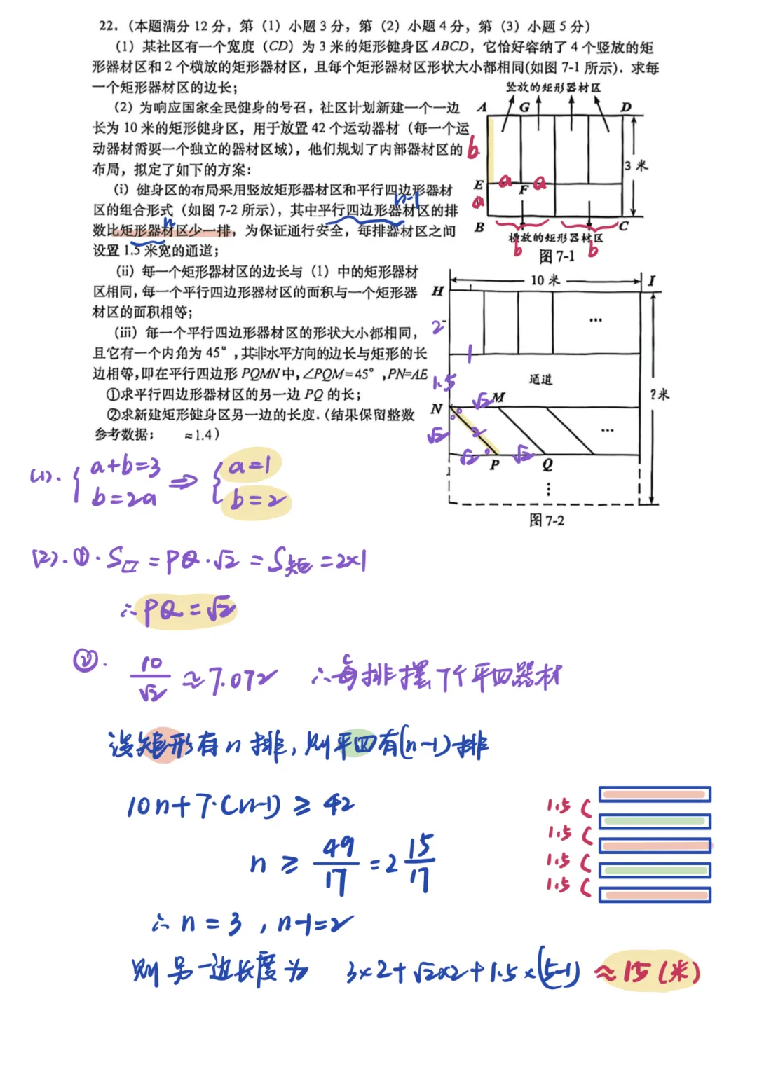 上海中考二模数学各区域真题完整版汇总,附难度点评,免费领取! 第212张