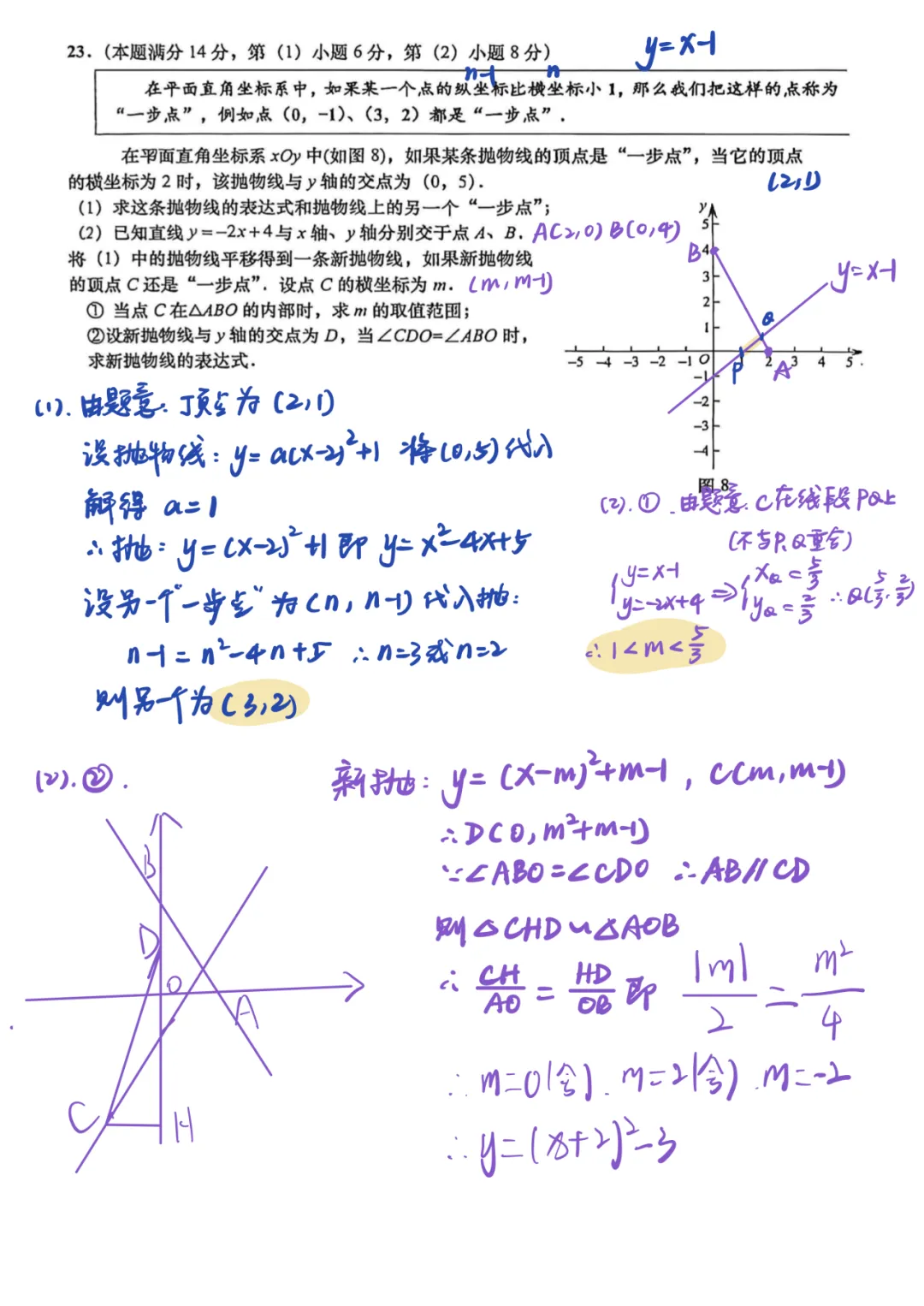 上海中考二模数学各区域真题完整版汇总,附难度点评,免费领取! 第213张