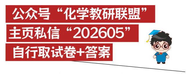 2026年广东省中考化学第二次模拟试卷(含答案) 第13张