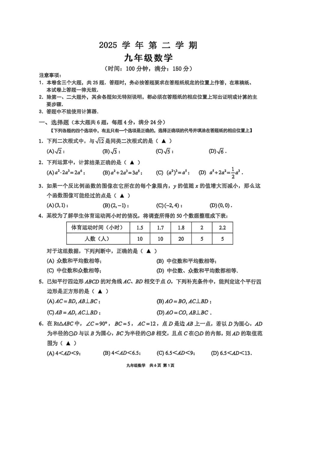 上海中考二模数学各区域真题完整版汇总,附难度点评,免费领取! 第216张