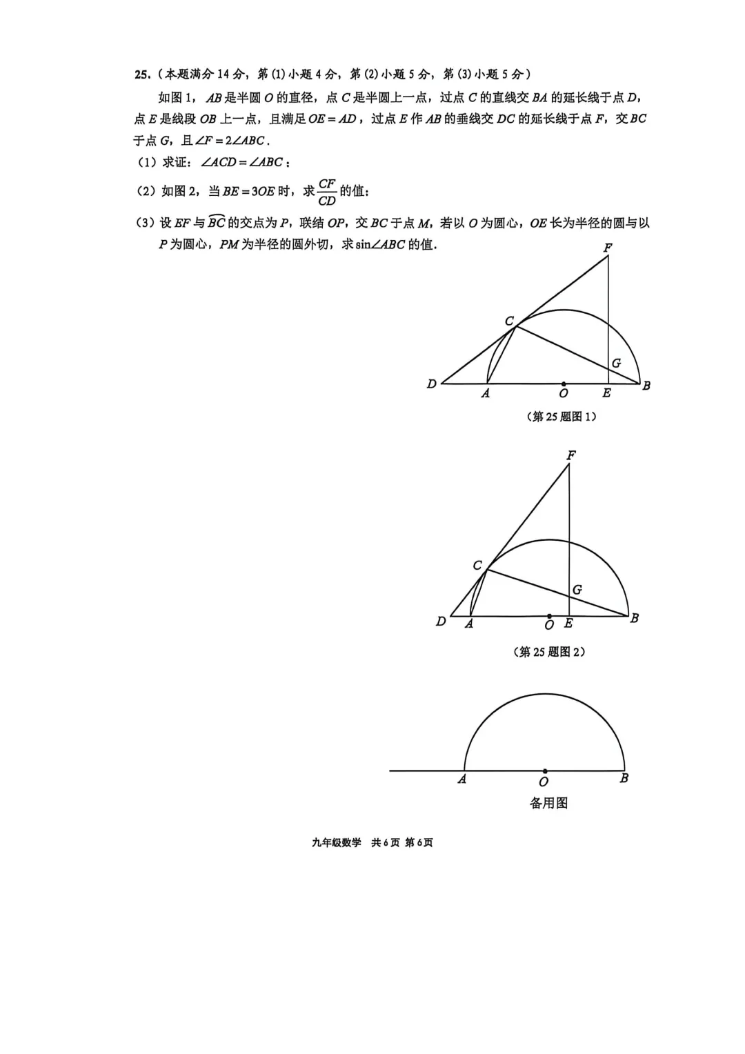 上海中考二模数学各区域真题完整版汇总,附难度点评,免费领取! 第221张