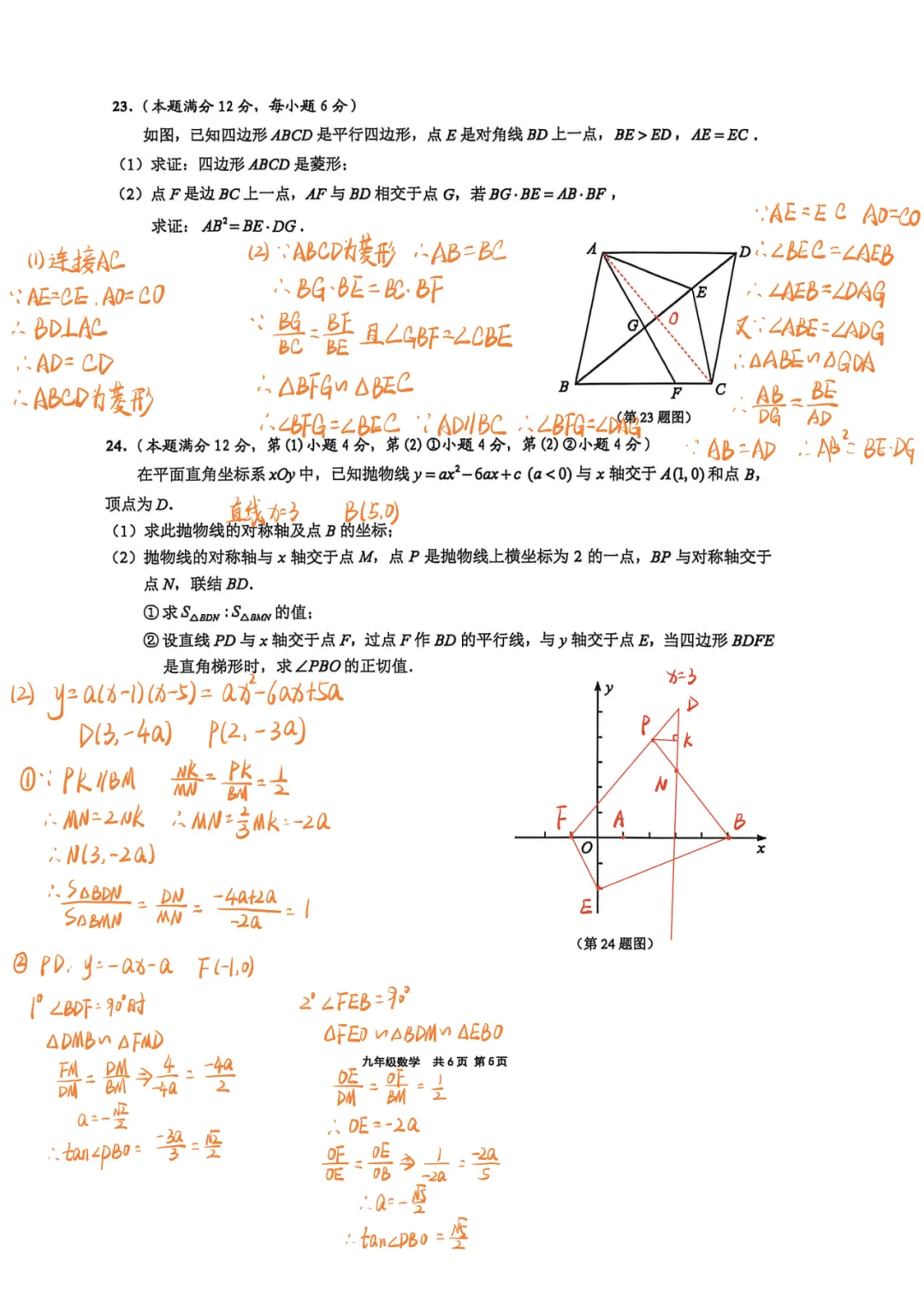 上海中考二模数学各区域真题完整版汇总,附难度点评,免费领取! 第227张