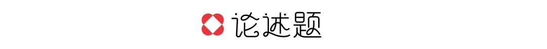 【真题解析】浙江科技大学:2026初试真题解析 第24张