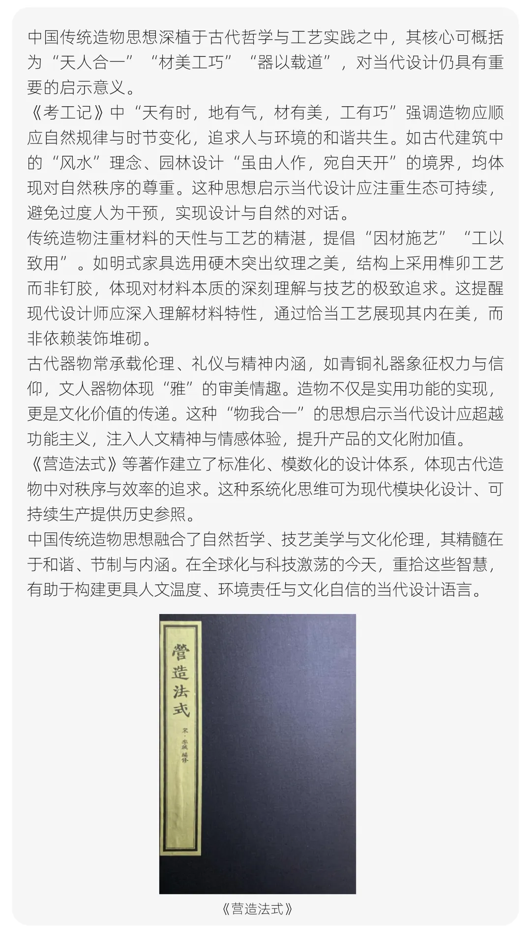 【真题解析】浙江科技大学:2026初试真题解析 第33张
