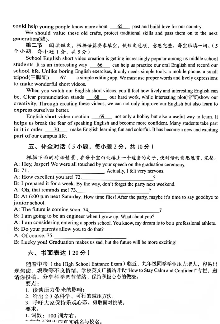 2026年洛阳市一模英语试卷 第8张