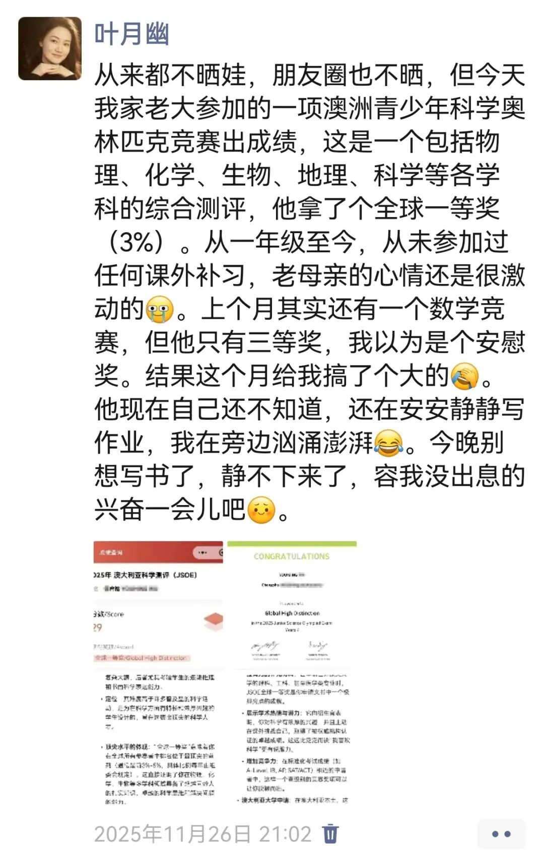 马上就要中考了,我儿子还在“不务正业”…… 第17张