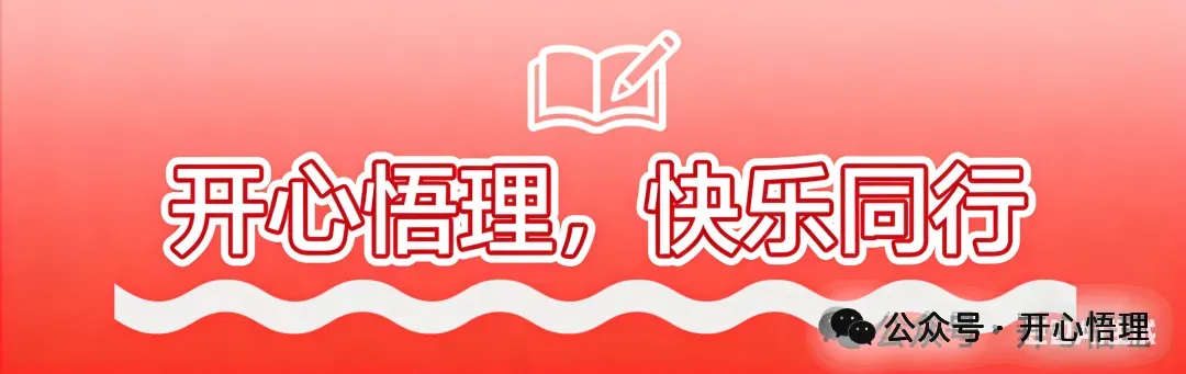 【中考物理】重庆近三年中考物理第8题真题呈现 第1张