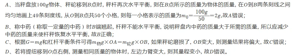 【中考物理】重庆近三年中考物理第8题真题呈现 第8张