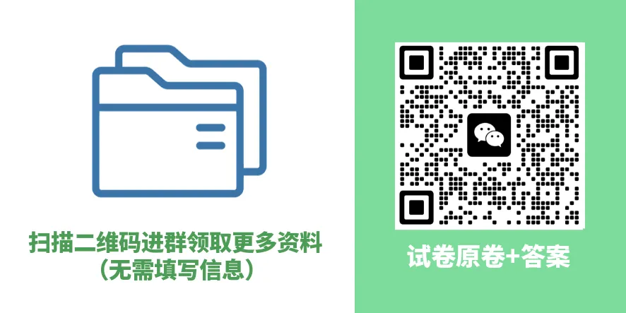 北京房山九年级道法一模试卷 第6张