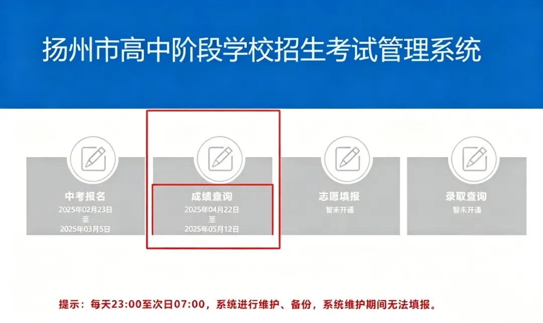 收藏!扬州中考听力查分步骤 第3张
