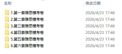 雅思考哪些内容?评分规则?附词汇/剑雅真题/课程 第4张