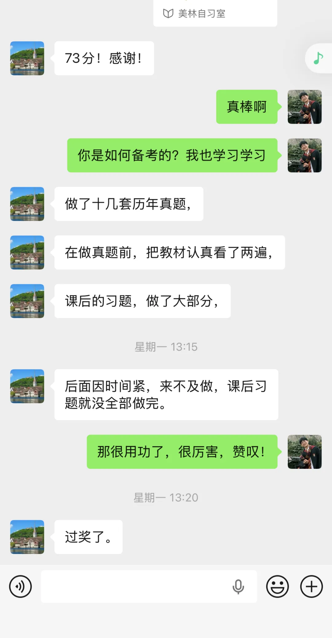 逐句详解自考英语真题—咖啡馆的历史 第11张
