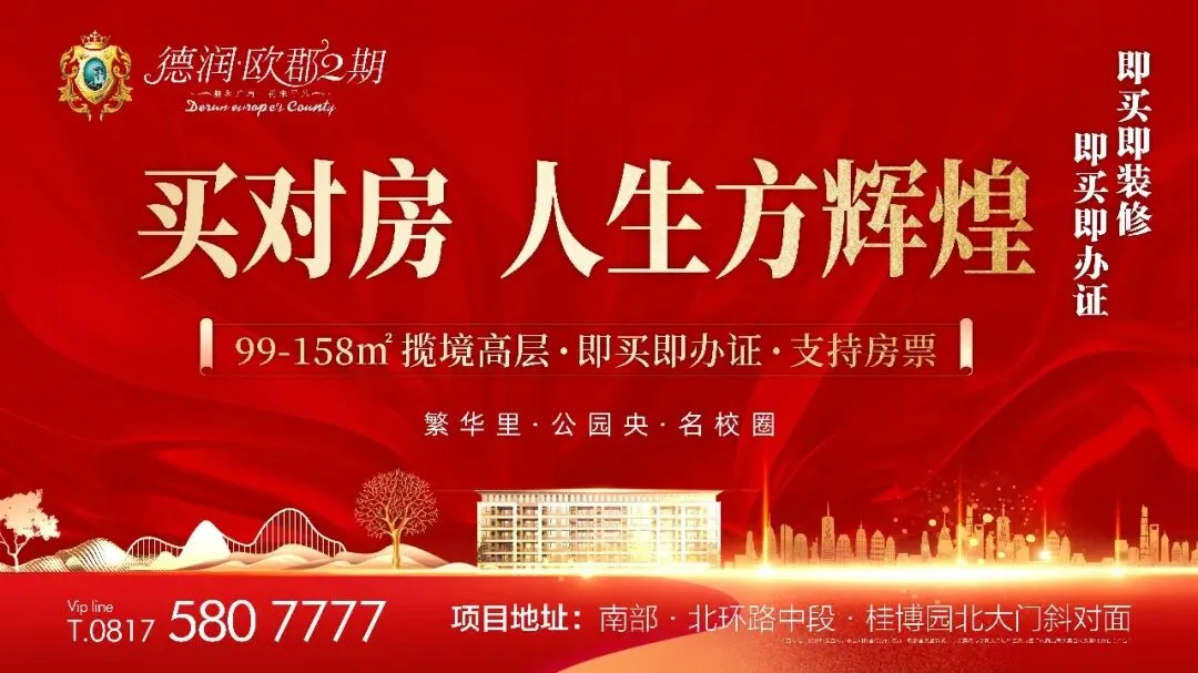 【视频】2026年南充市中考及普通高中招生政策解读 第1张 【视频】2026年南充市中考及普通高中招生政策解读 第1张
