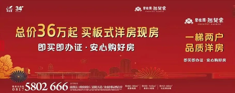 【视频】2026年南充市中考及普通高中招生政策解读 第2张 【视频】2026年南充市中考及普通高中招生政策解读 第2张