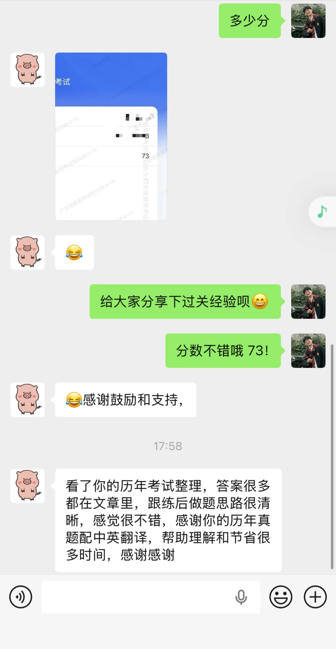 逐句详解自考英语真题—咖啡馆的历史 第12张